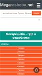 Mobile Screenshot of megaresheba.net