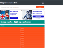 Tablet Screenshot of megaresheba.net